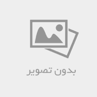 اطلاعات عمومی
